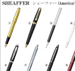 金型製作ボールペンのタキザワが推奨するシェーファー筆記具へのリンクボタン